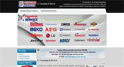 Desktop Screenshot of giagourisservice.gr