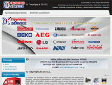 Tablet Screenshot of giagourisservice.gr
